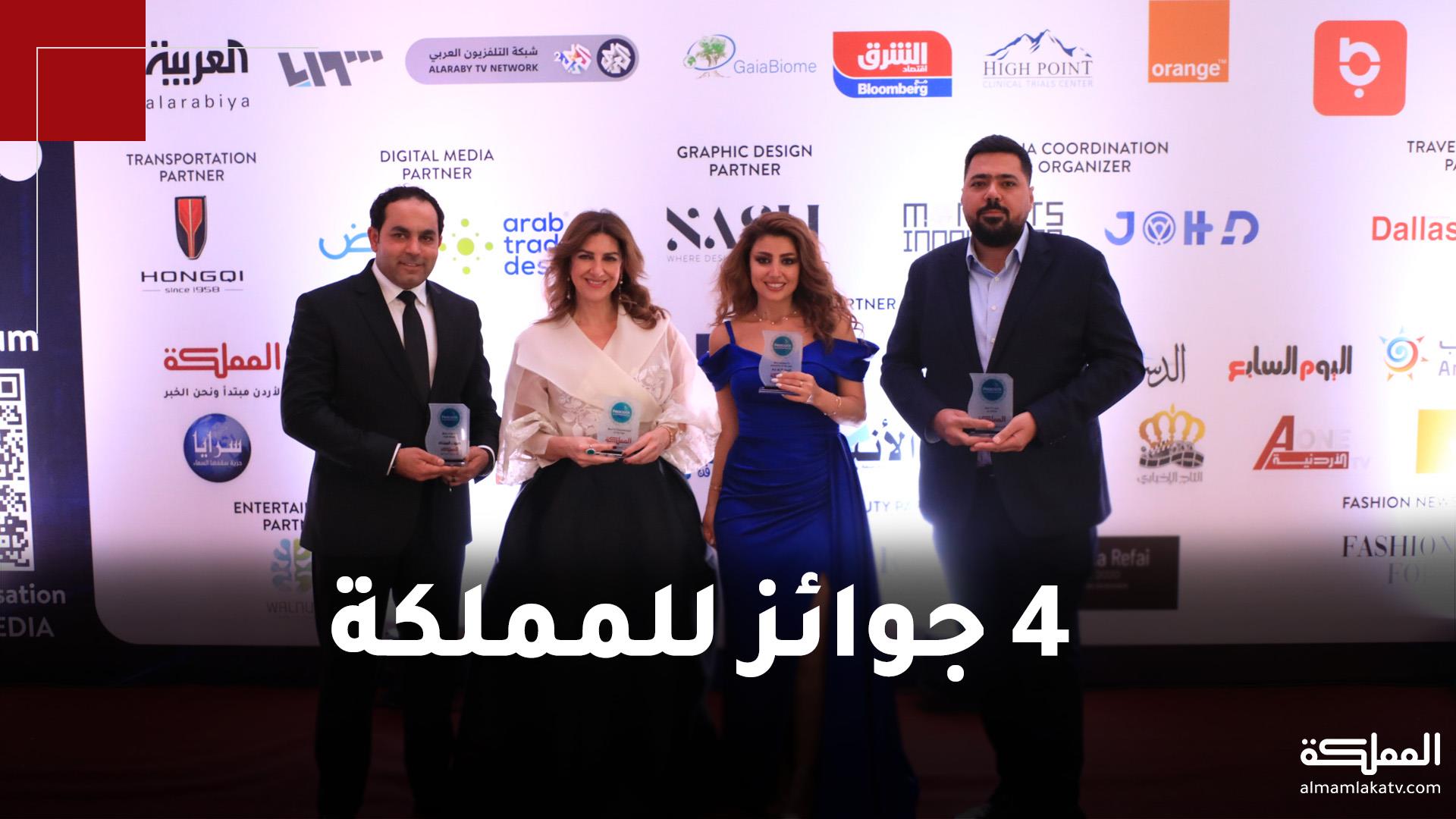 المملكة تحصد 4 جوائز في المنتدى العالمي للتواصل الاجتماعي الذي انعقد في العاصمة عمّان 